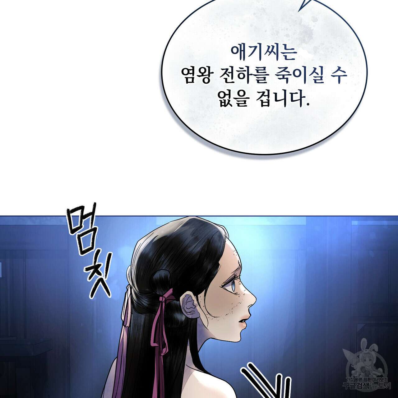 반쪽 28화 67