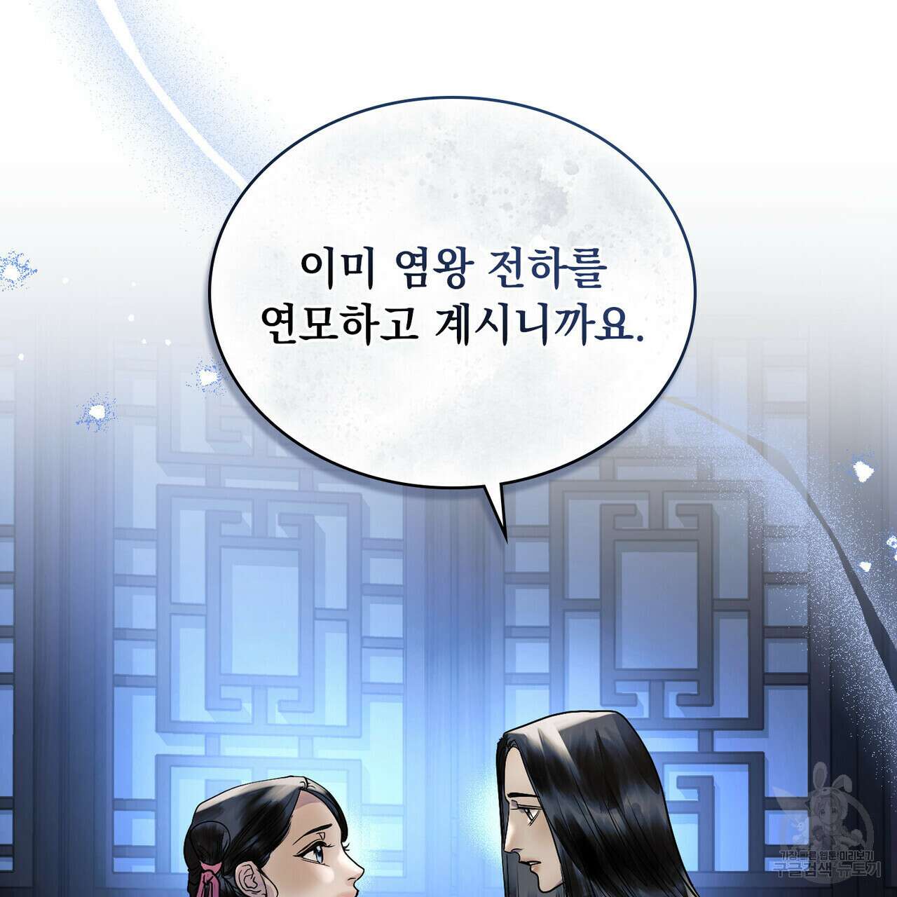 반쪽 28화 71