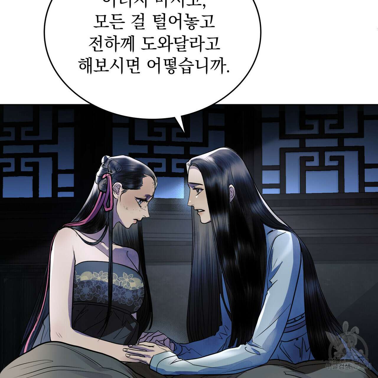 반쪽 28화 75