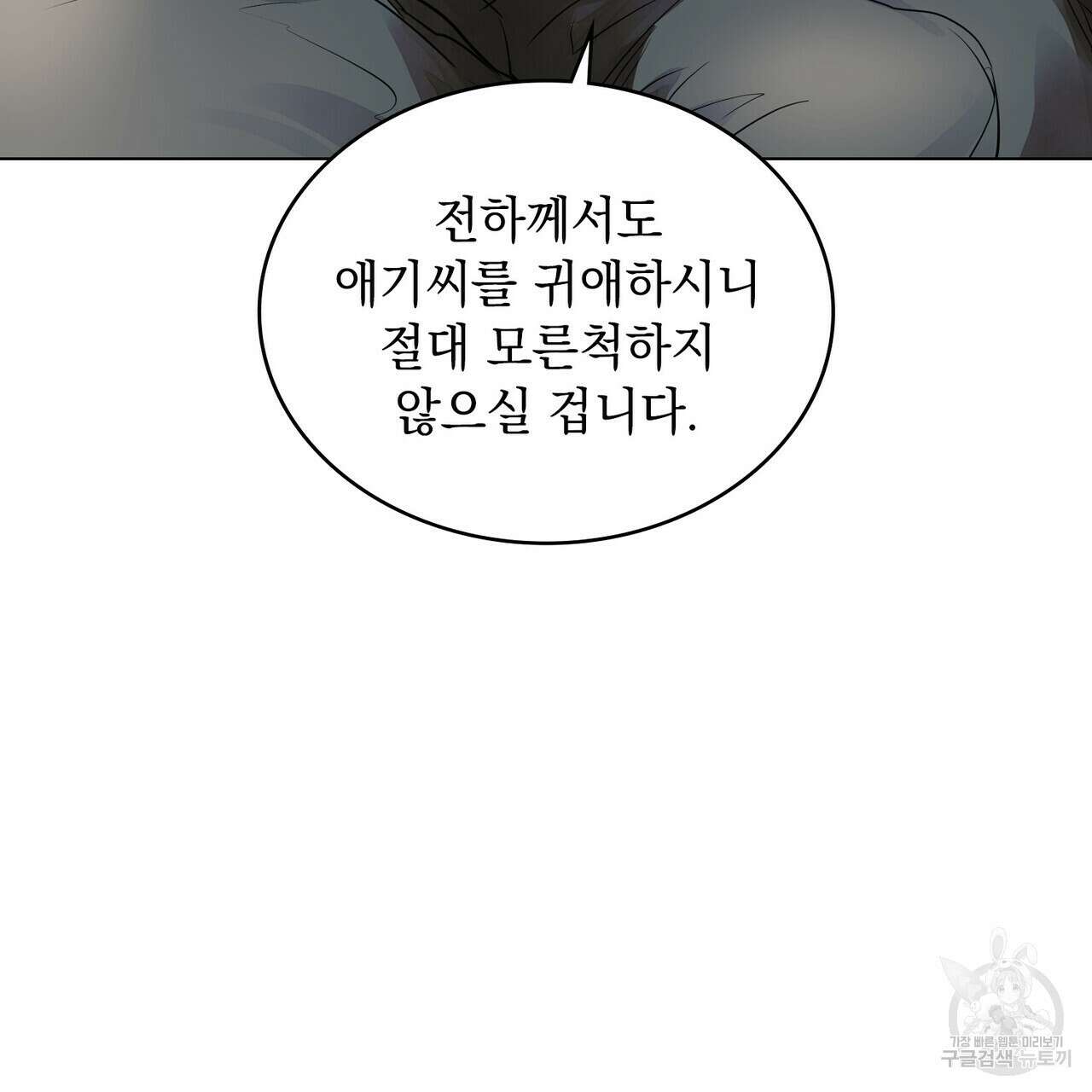 반쪽 28화 76