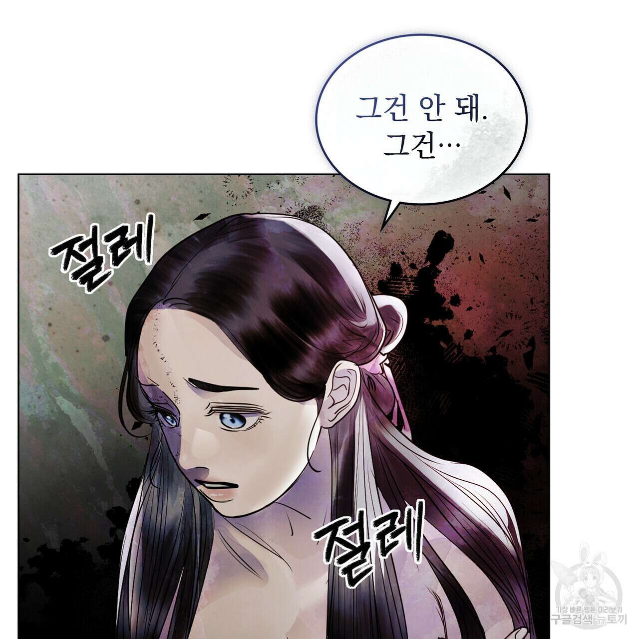 반쪽 28화 77