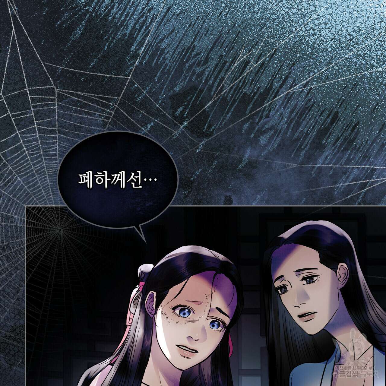 반쪽 28화 79