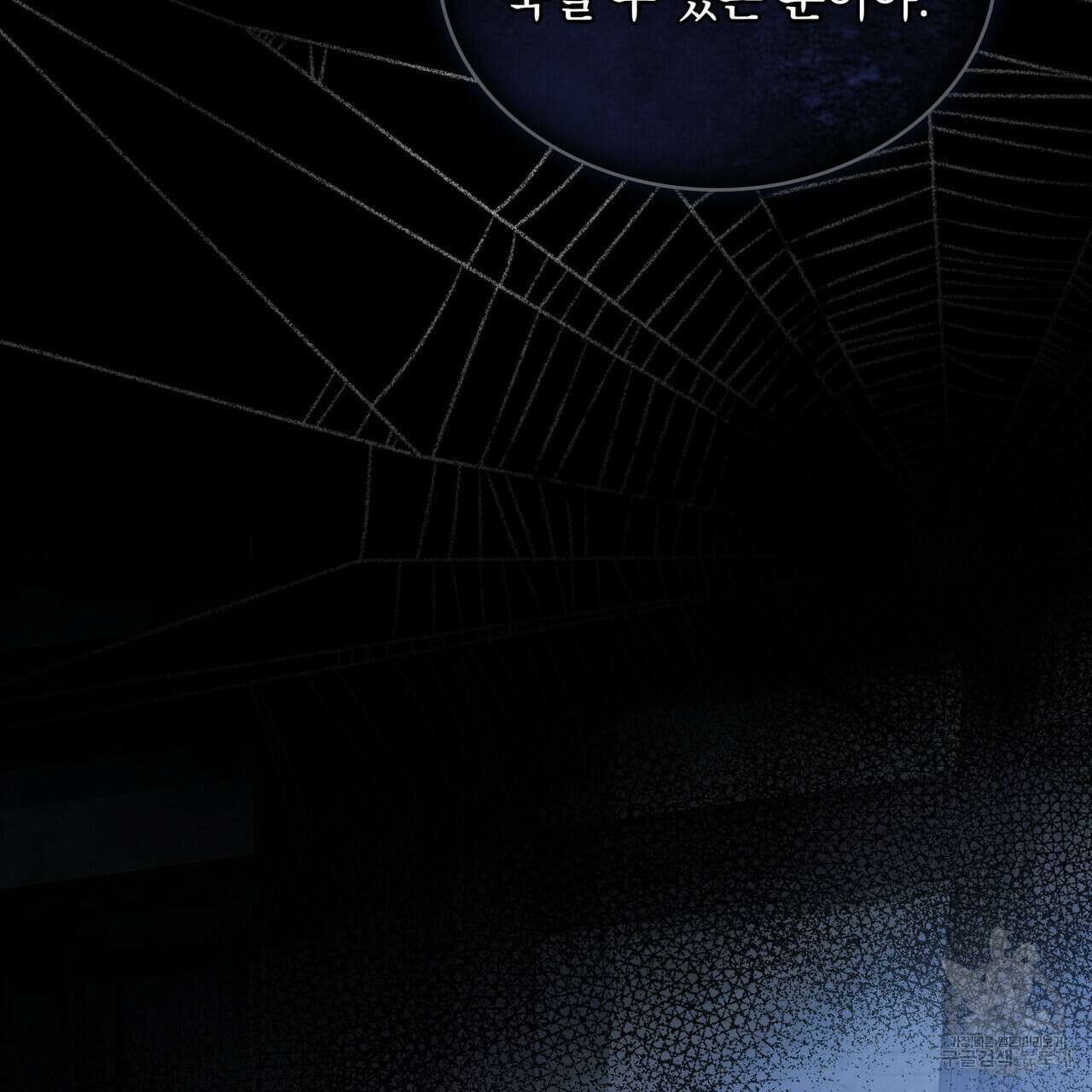 반쪽 28화 81