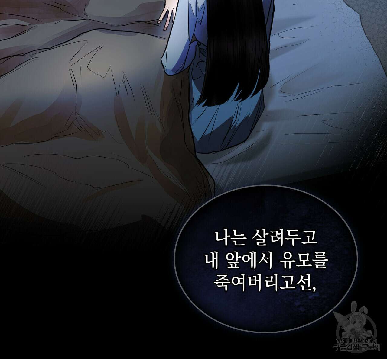 반쪽 28화 83