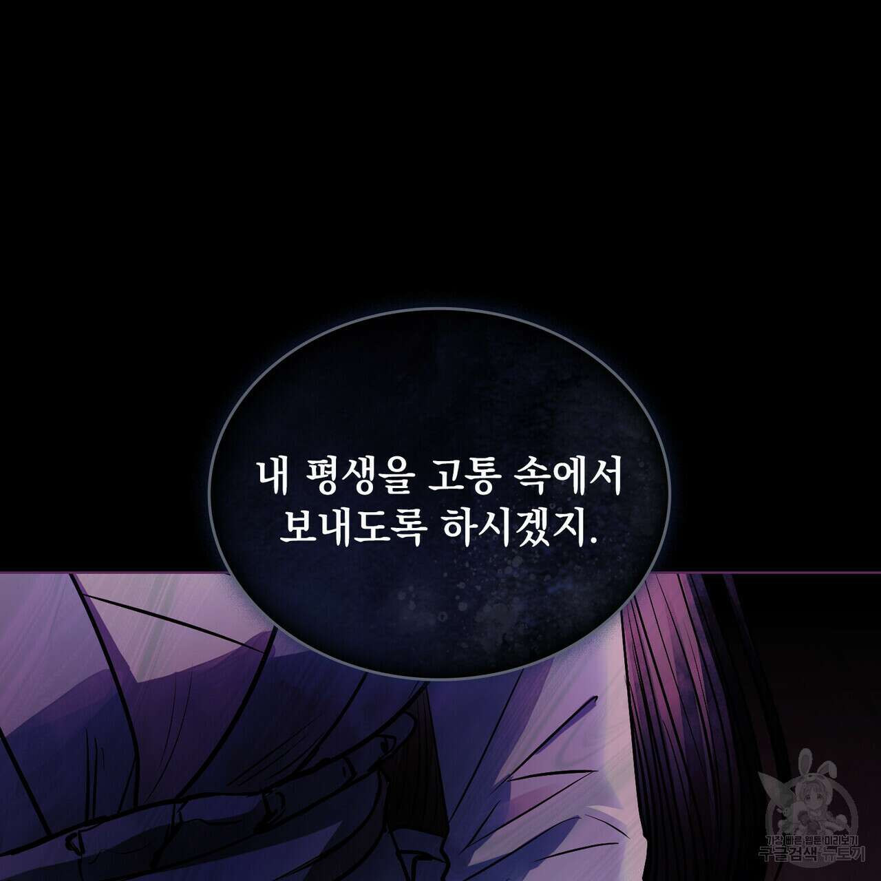 반쪽 28화 84