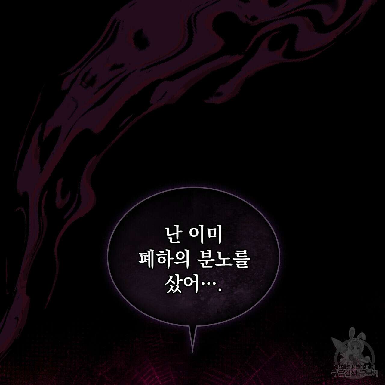 반쪽 28화 86