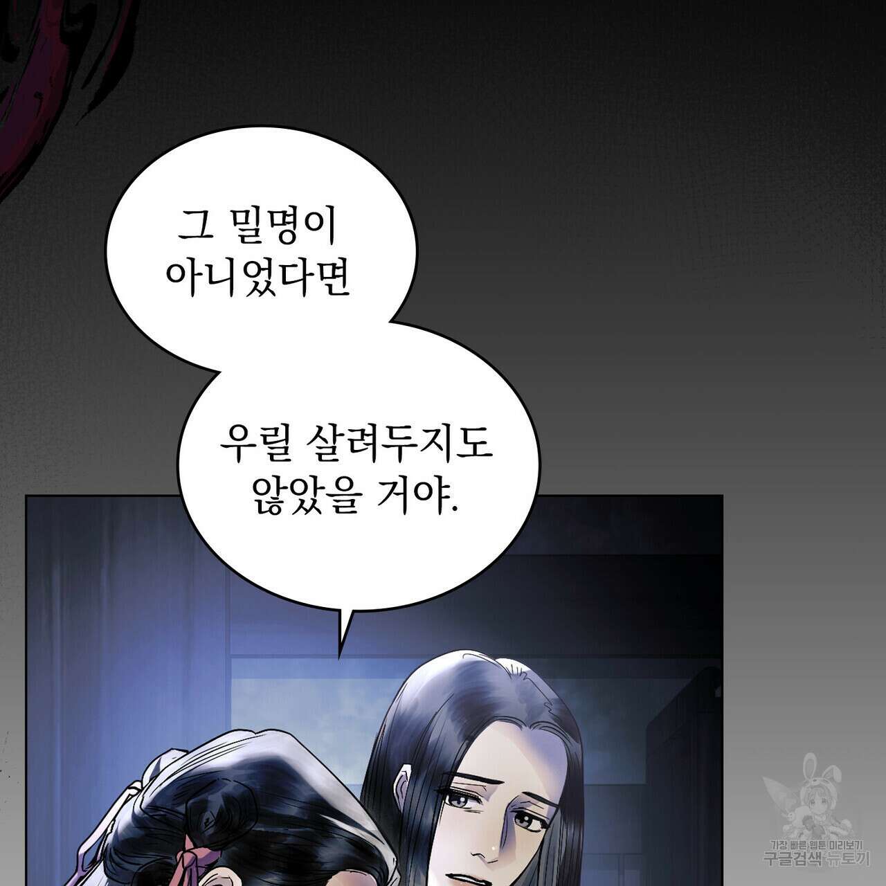 반쪽 28화 89