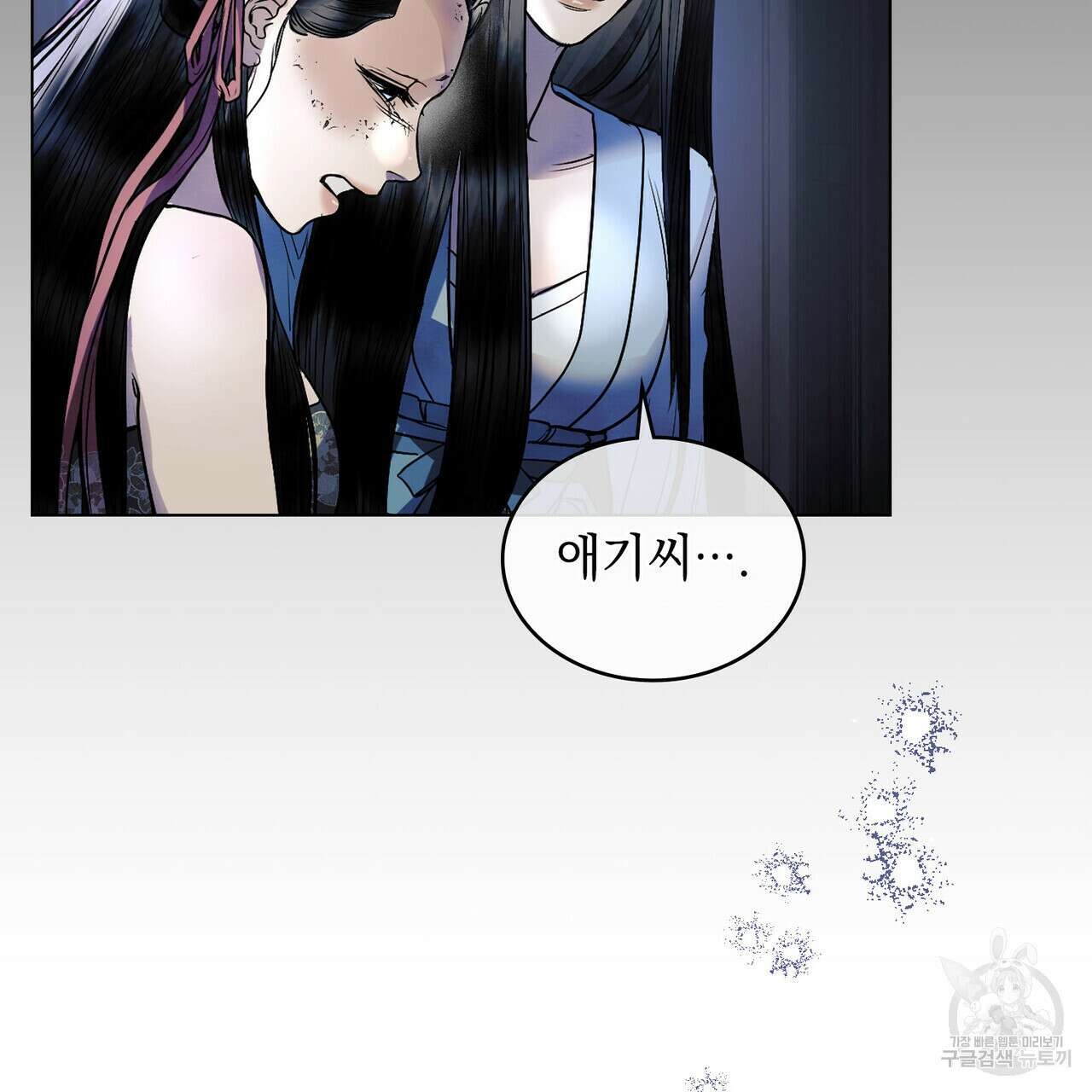반쪽 28화 90