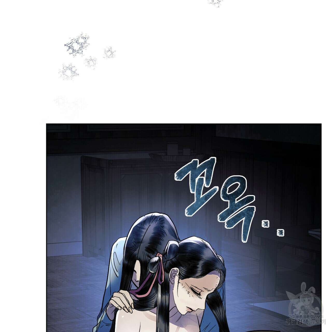반쪽 28화 91
