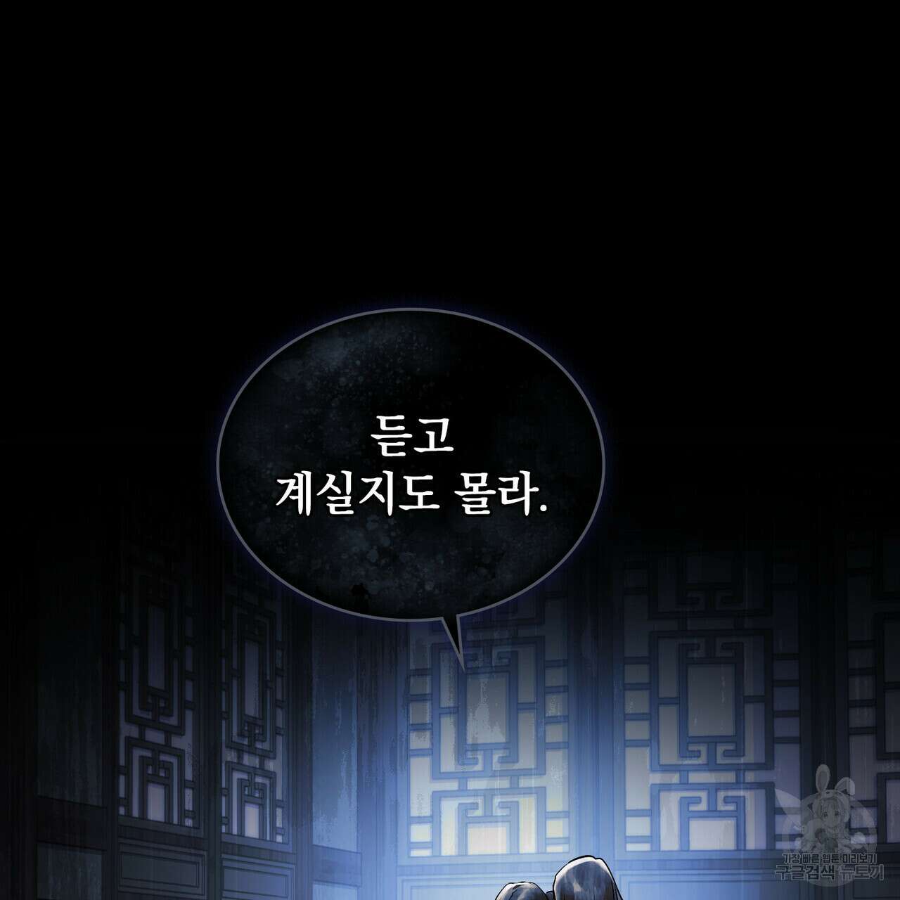 반쪽 28화 95