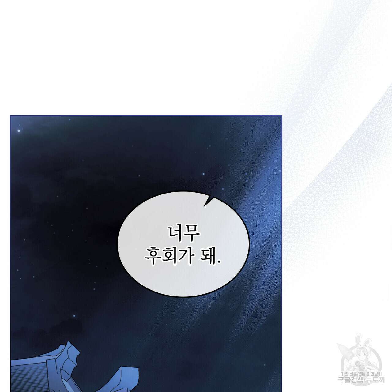 반쪽 28화 97