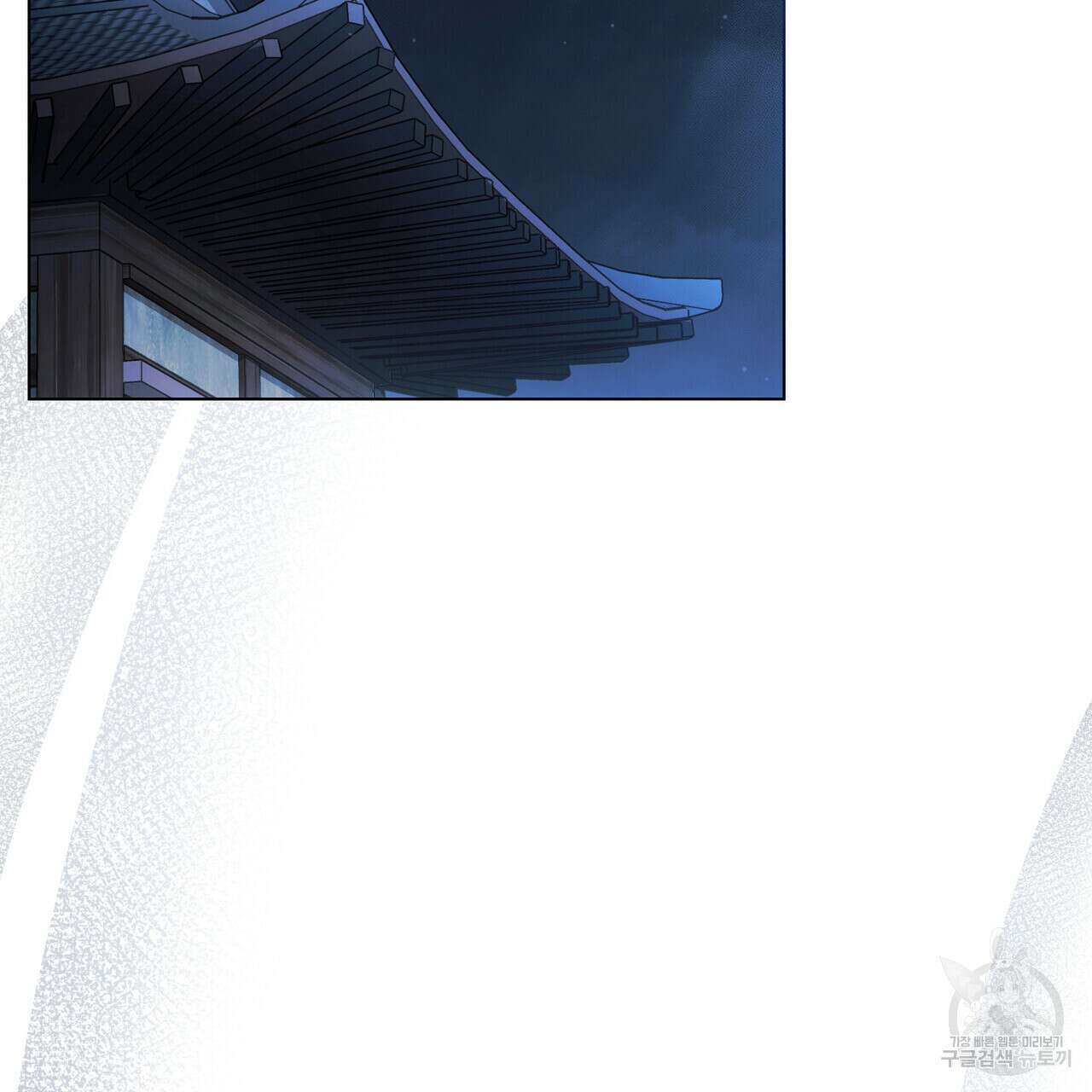 반쪽 28화 98