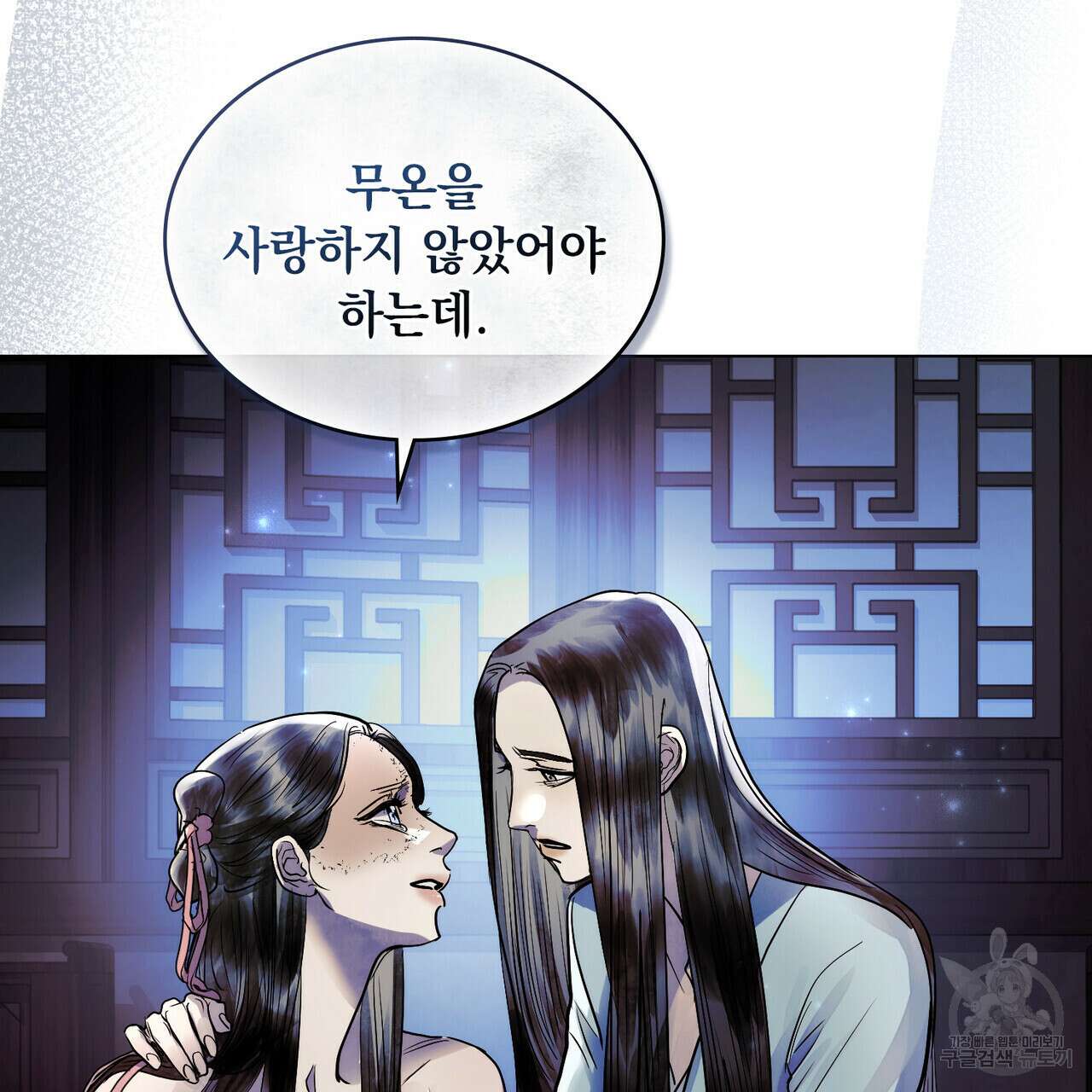 반쪽 28화 99