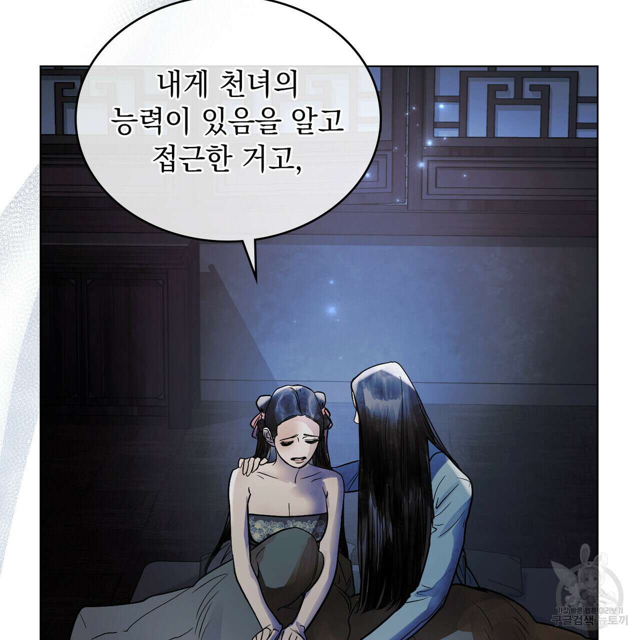 반쪽 28화 103