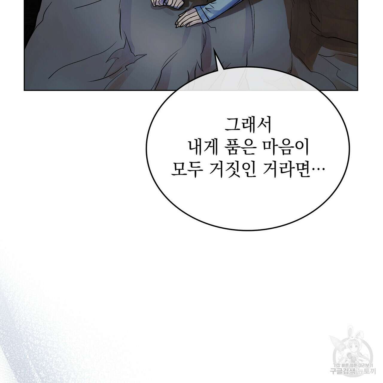 반쪽 28화 104