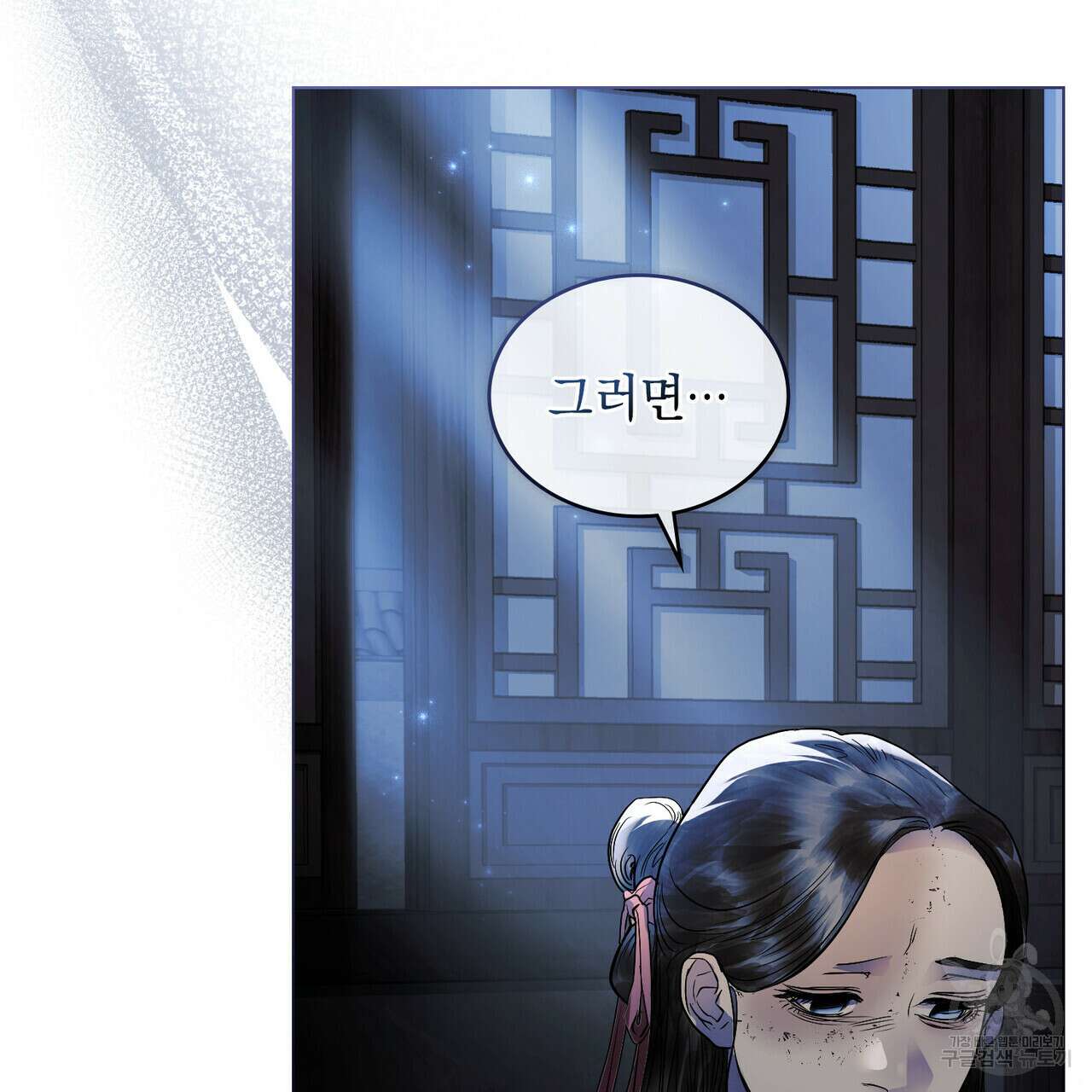 반쪽 28화 105