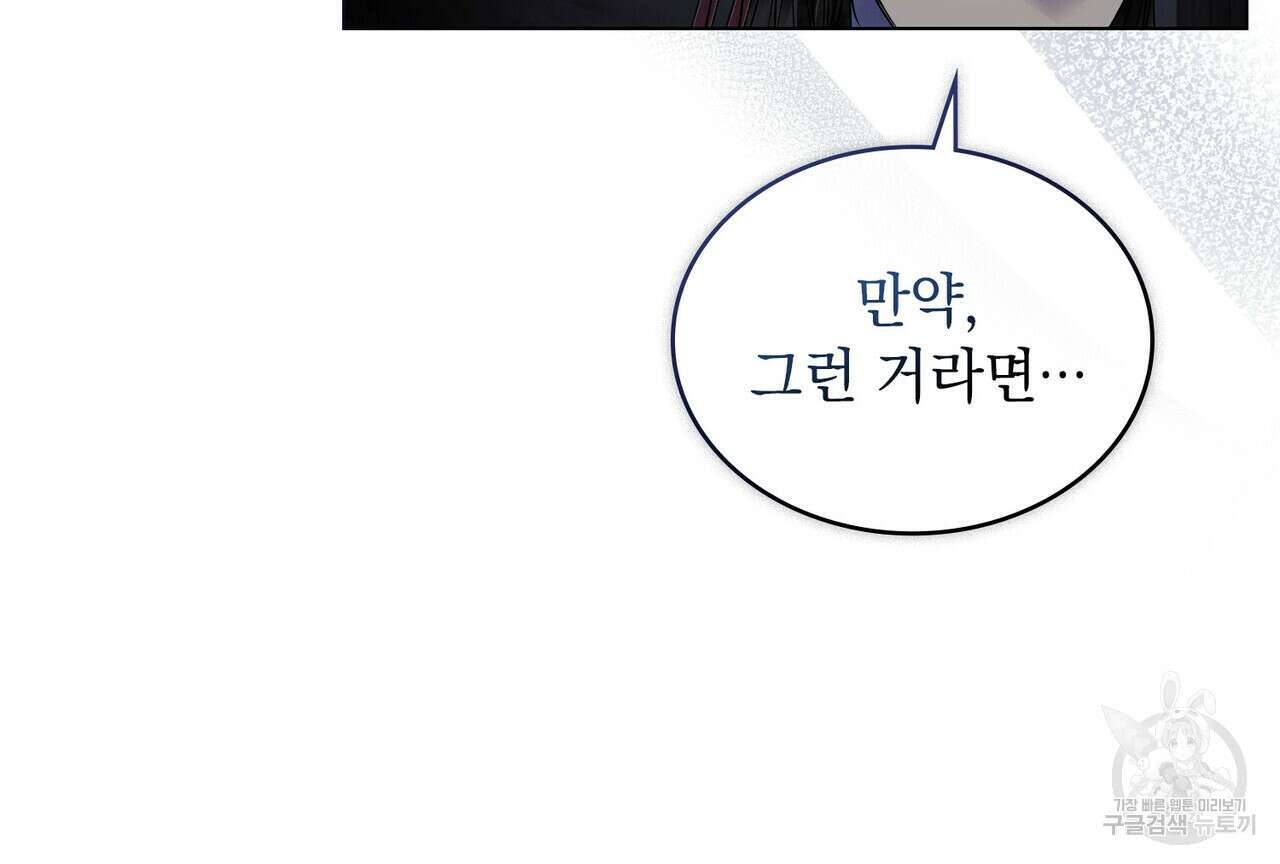 반쪽 28화 106