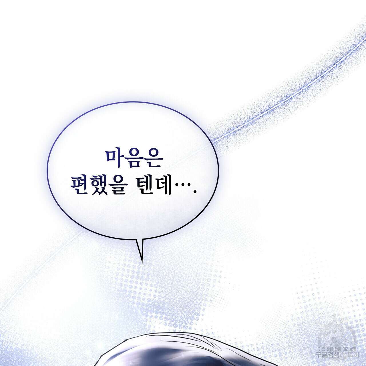 반쪽 28화 107