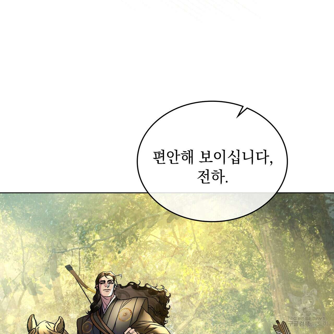 반쪽 28화 112