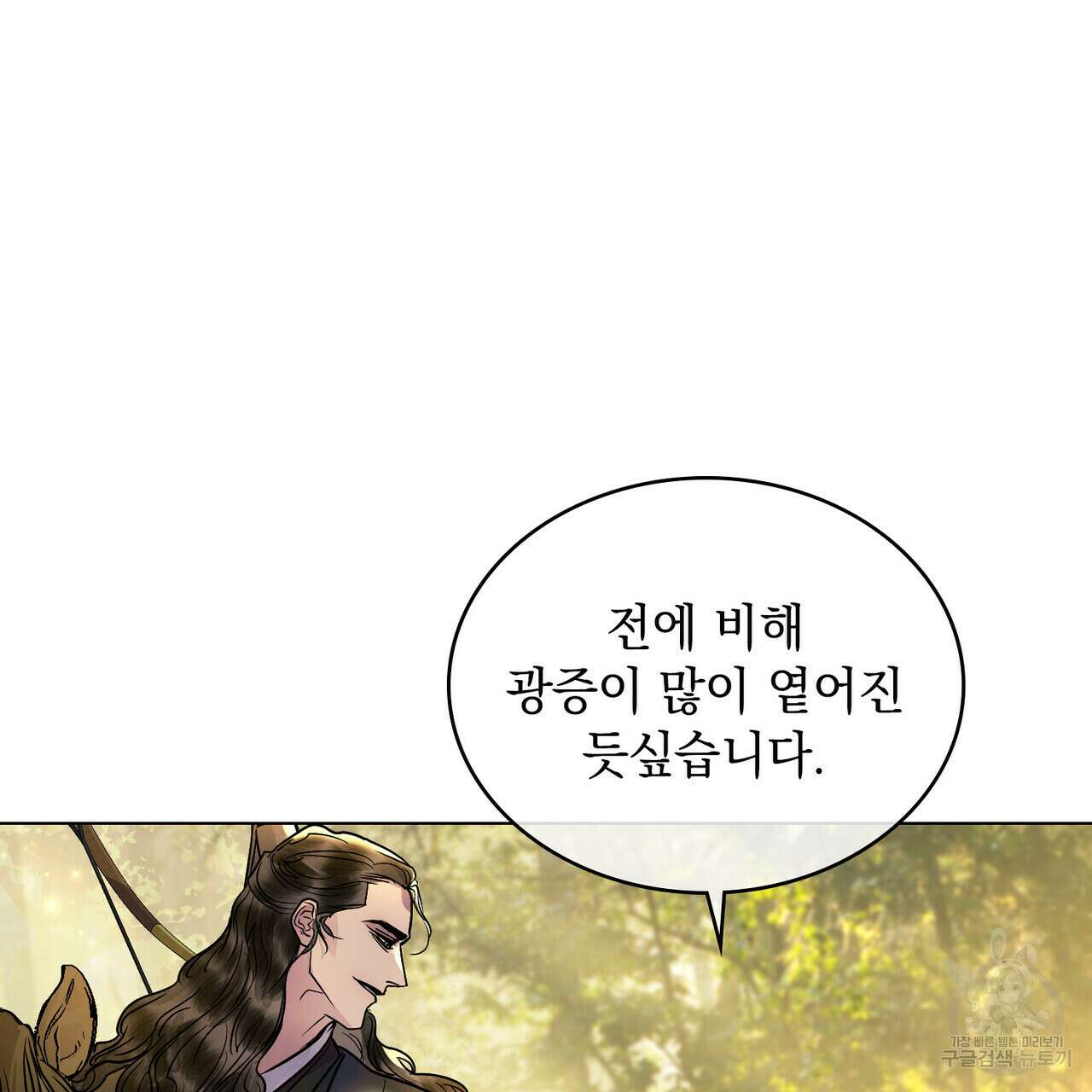 반쪽 28화 114