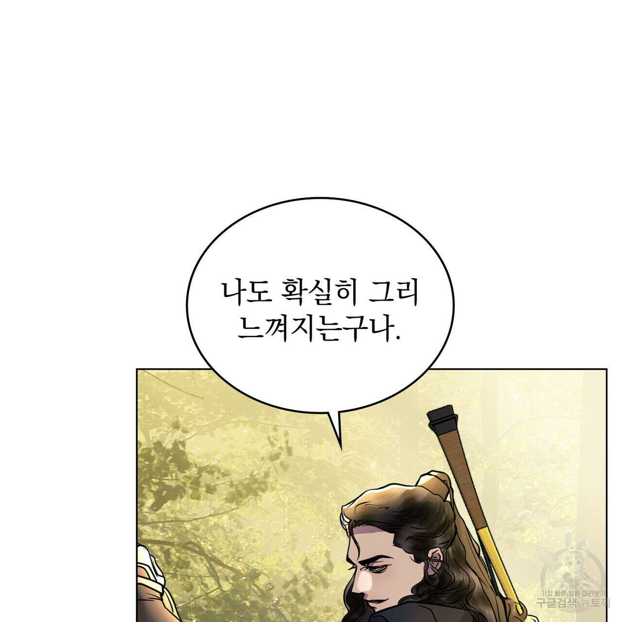 반쪽 28화 116