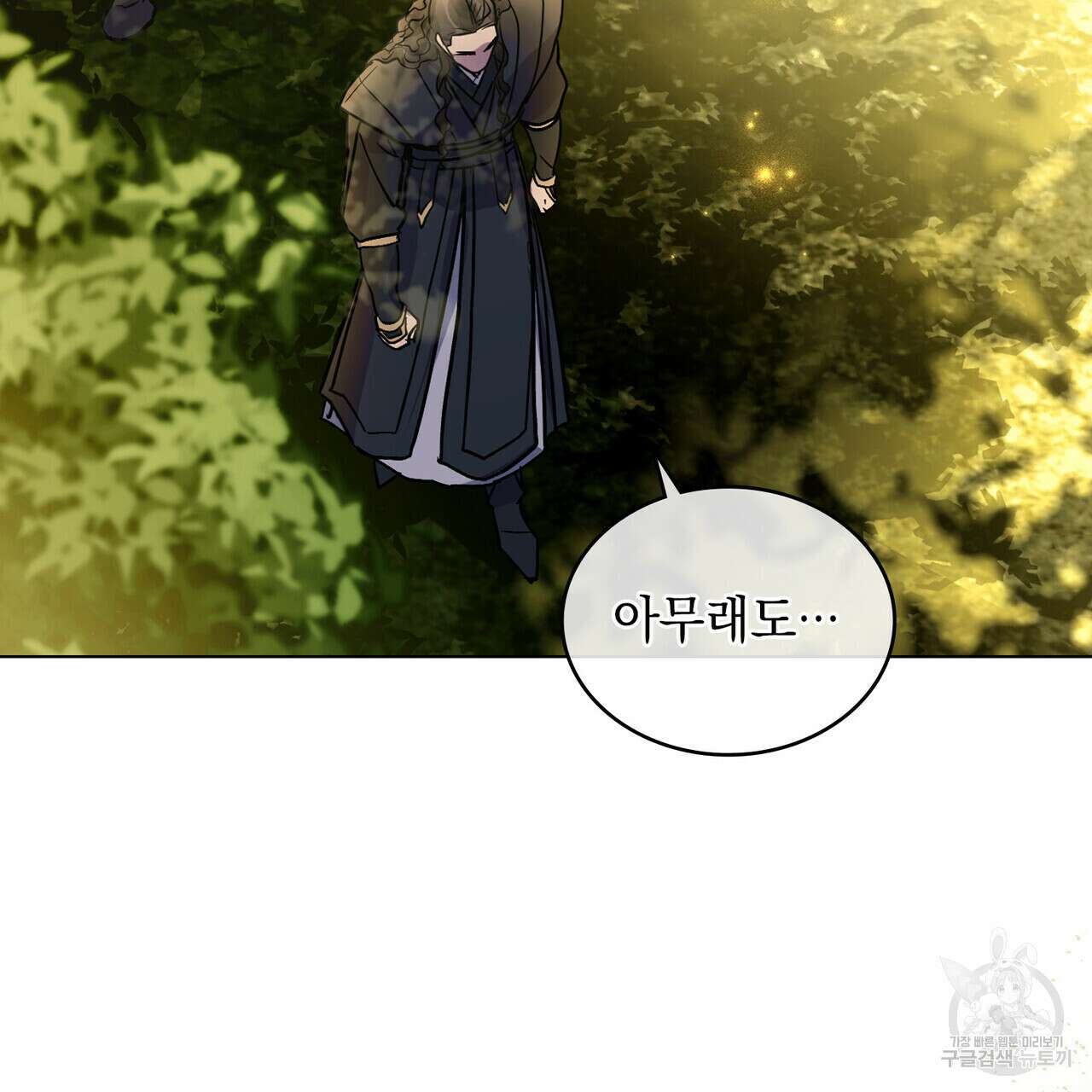 반쪽 28화 119