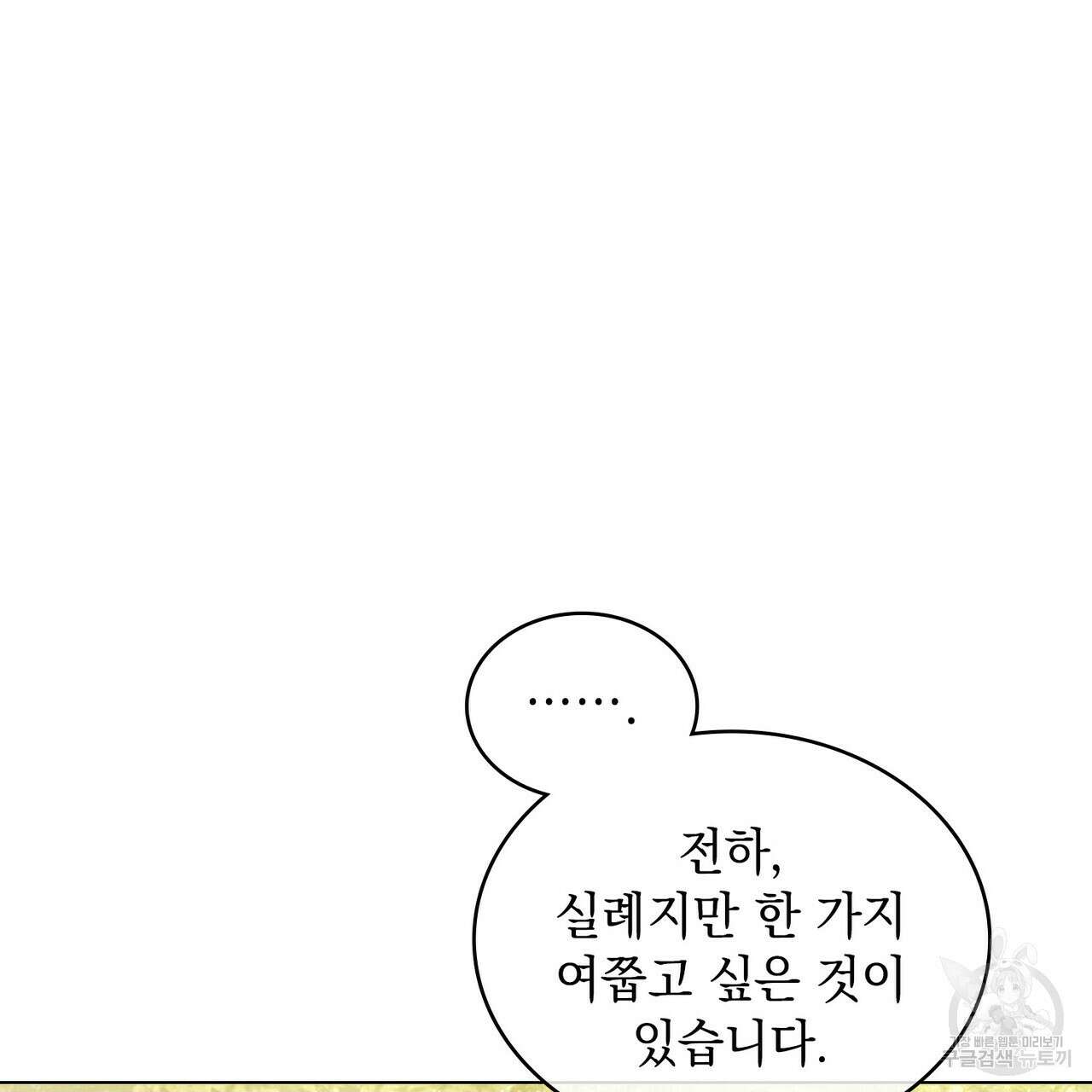 반쪽 28화 122