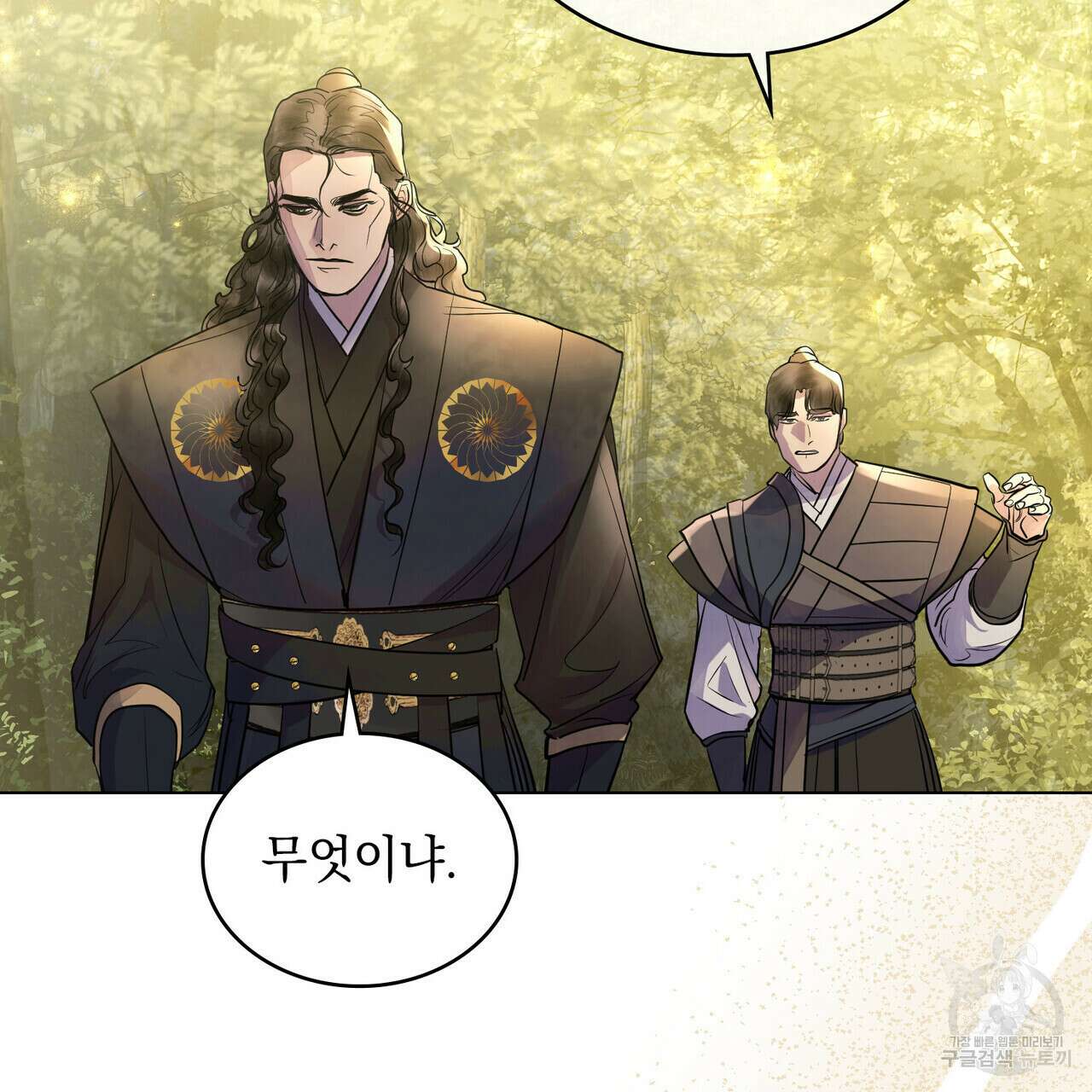 반쪽 28화 123