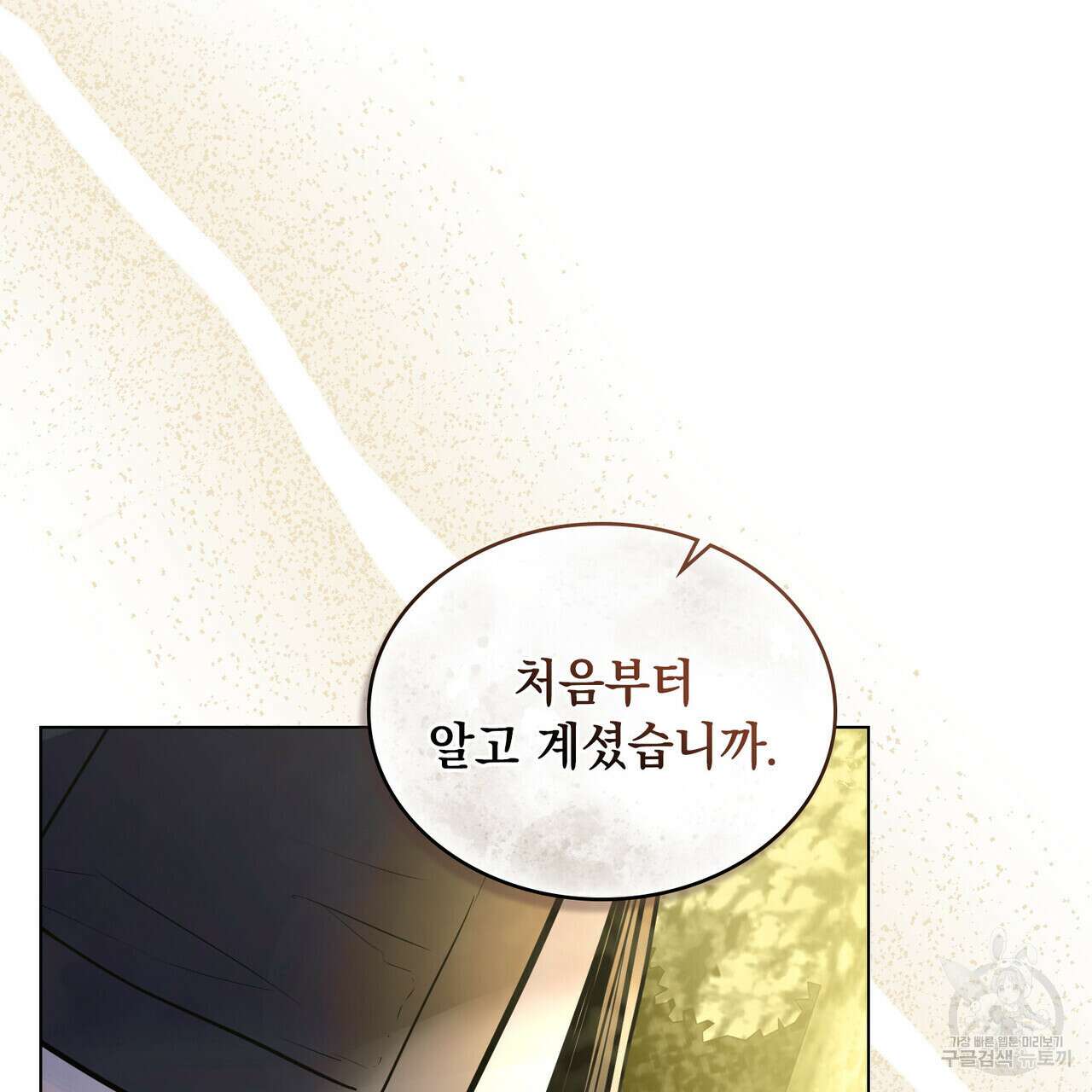반쪽 28화 126