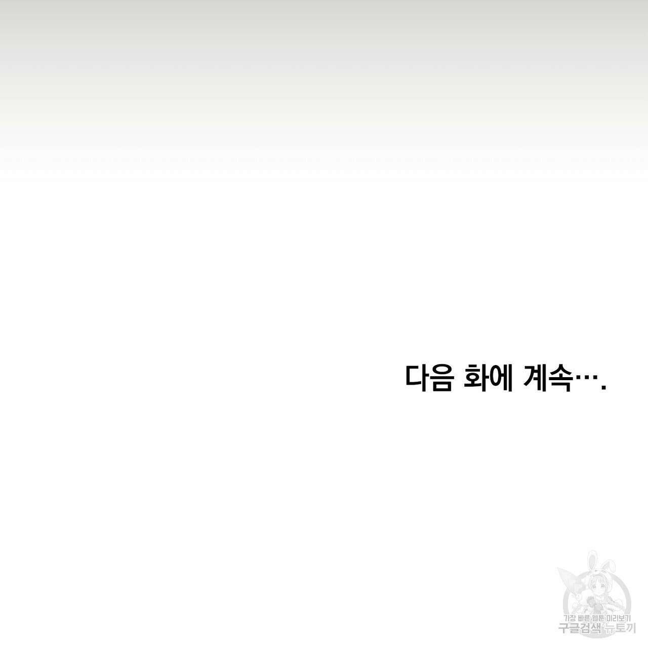 반쪽 28화 133
