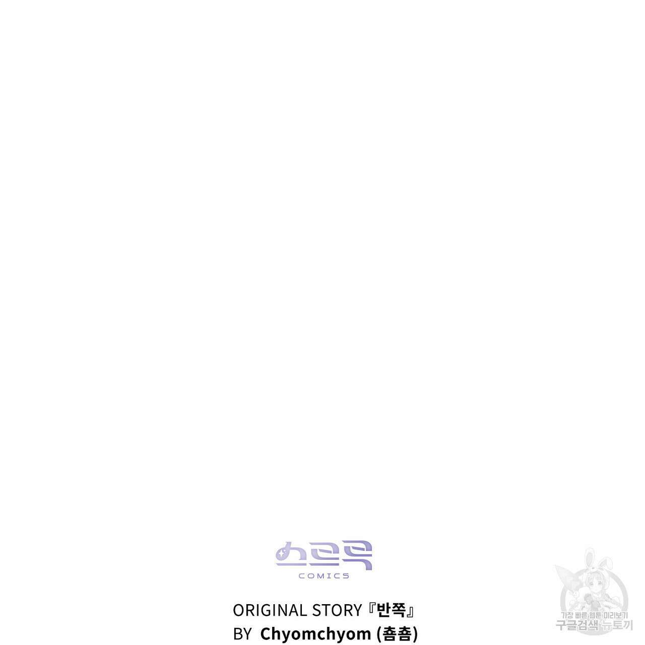 반쪽 28화 134