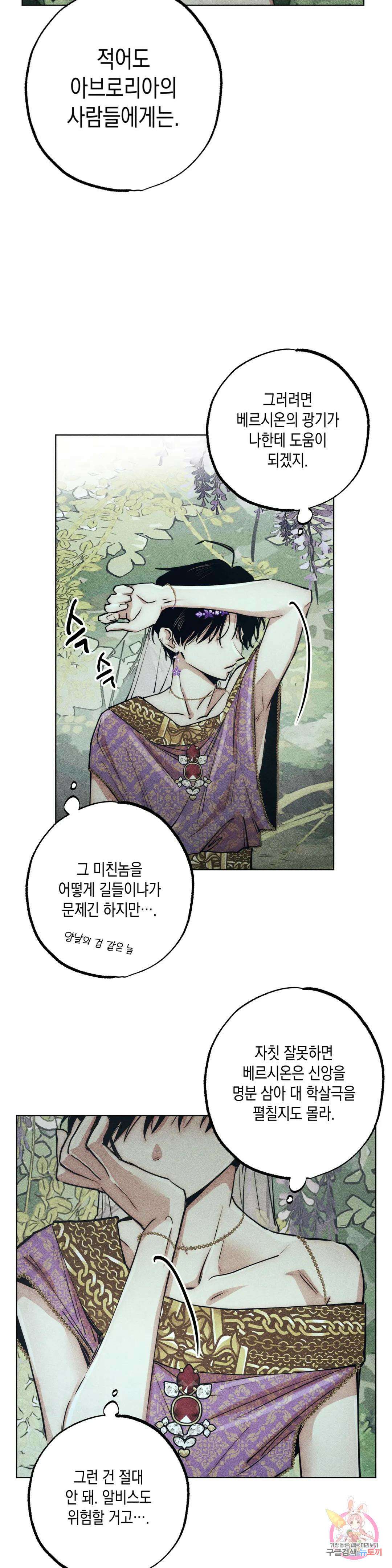 구원하는 법 참 쉽습니다 64화 교류하는 법 참 쉽습니다 (4) 2