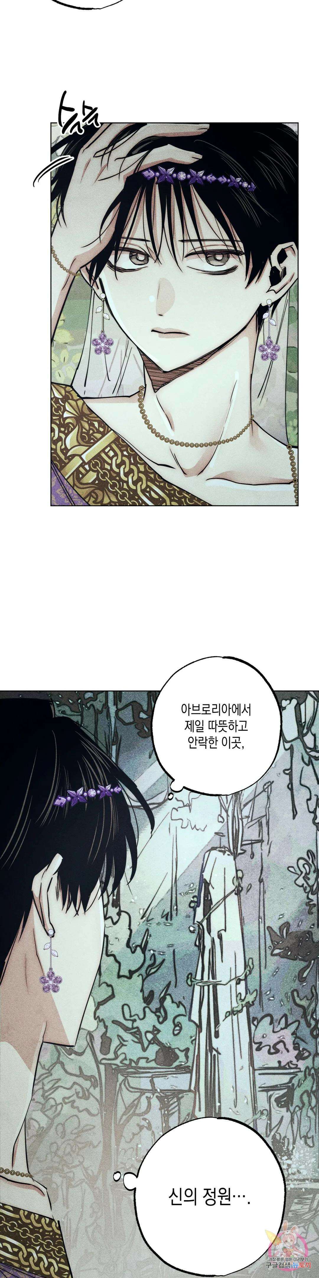 구원하는 법 참 쉽습니다 64화 교류하는 법 참 쉽습니다 (4) 3