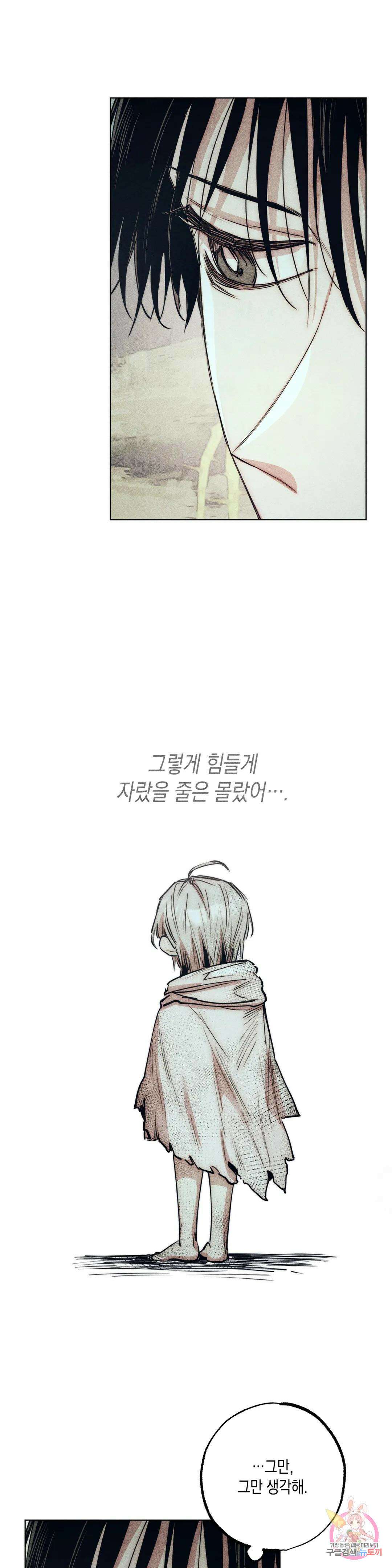 구원하는 법 참 쉽습니다 64화 교류하는 법 참 쉽습니다 (4) 7