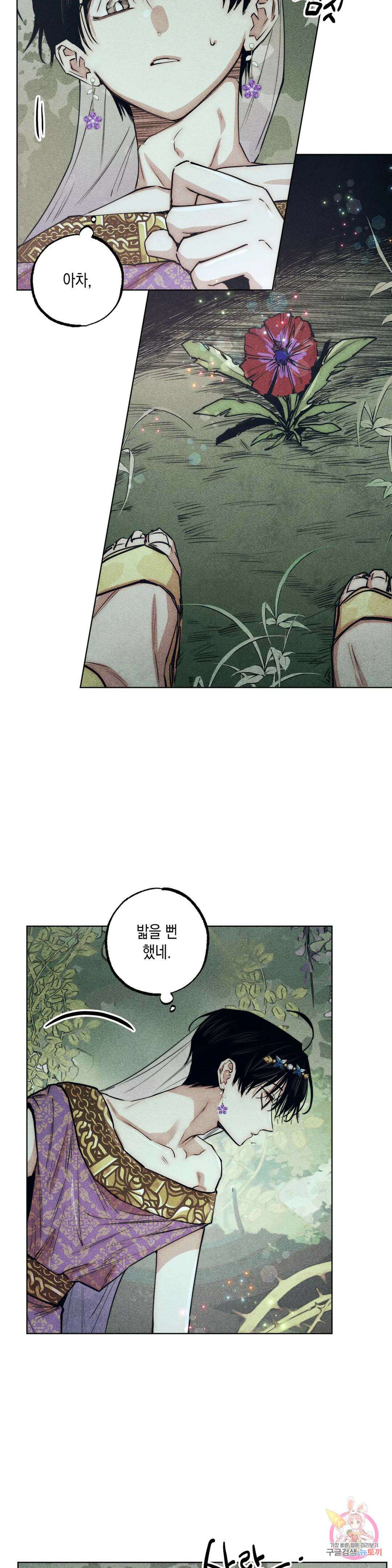구원하는 법 참 쉽습니다 64화 교류하는 법 참 쉽습니다 (4) 9