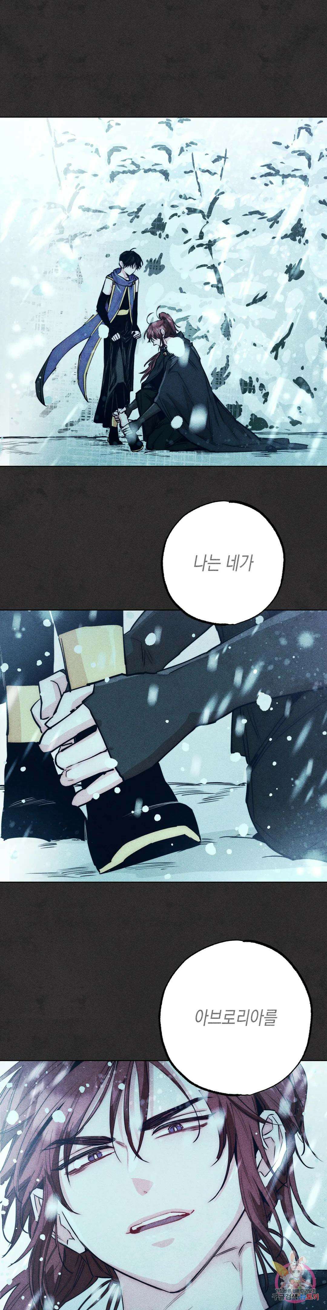 구원하는 법 참 쉽습니다 64화 교류하는 법 참 쉽습니다 (4) 11