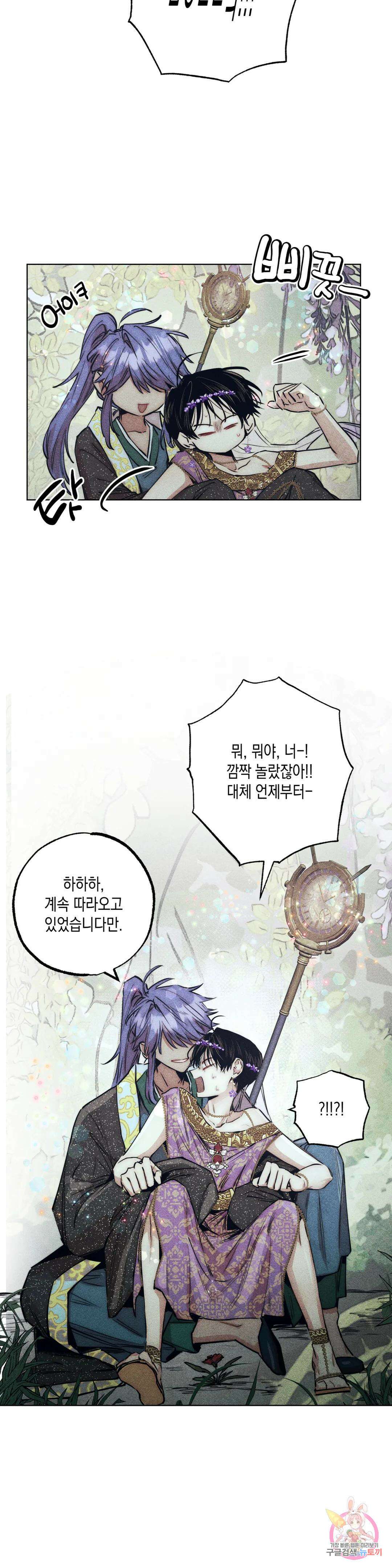 구원하는 법 참 쉽습니다 64화 교류하는 법 참 쉽습니다 (4) 14