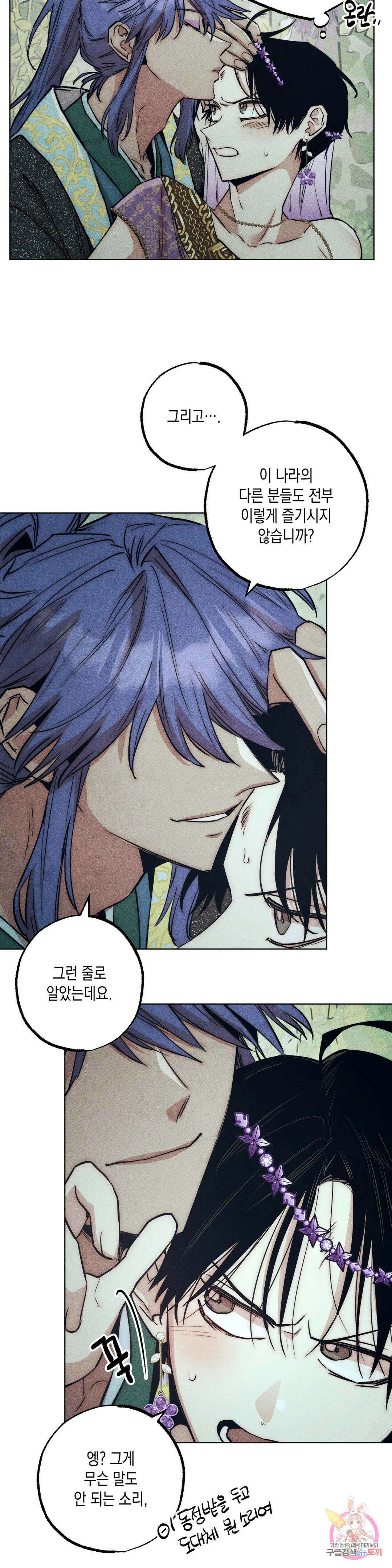 구원하는 법 참 쉽습니다 64화 교류하는 법 참 쉽습니다 (4) 18