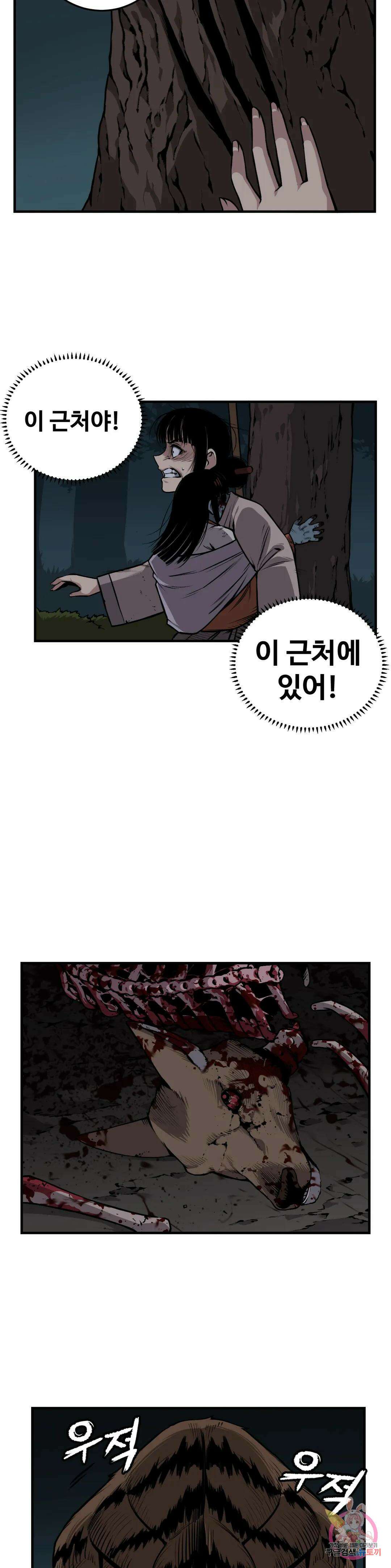 호환마마 2화 5