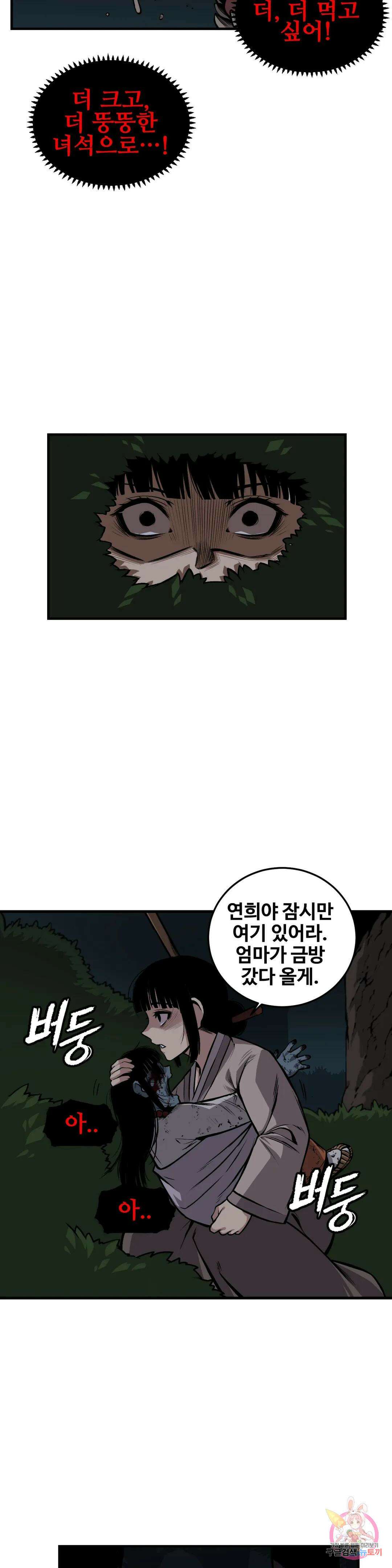 호환마마 2화 7