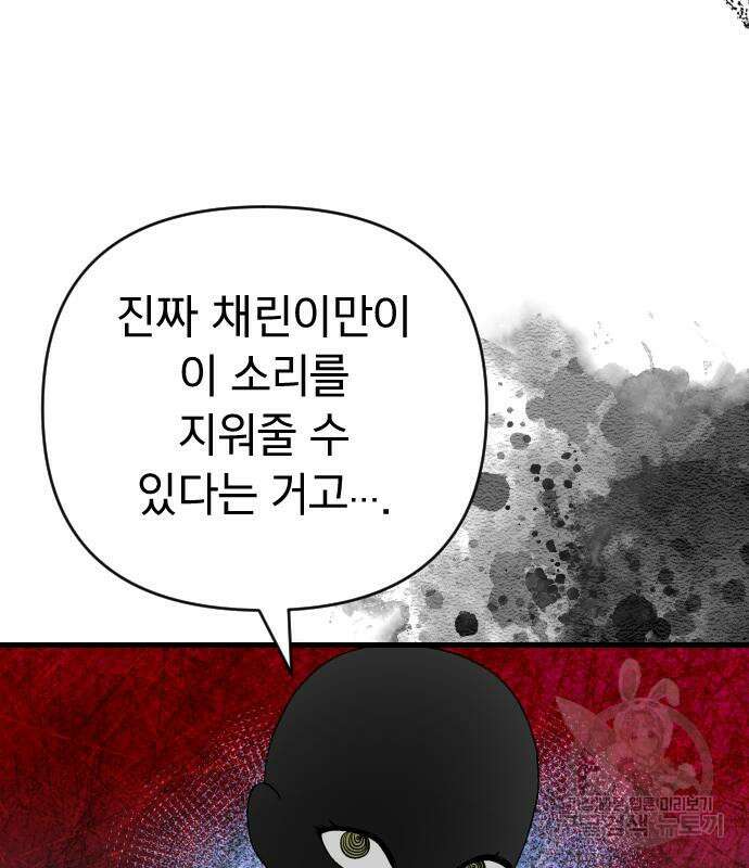 살아남은 로맨스 72화 17