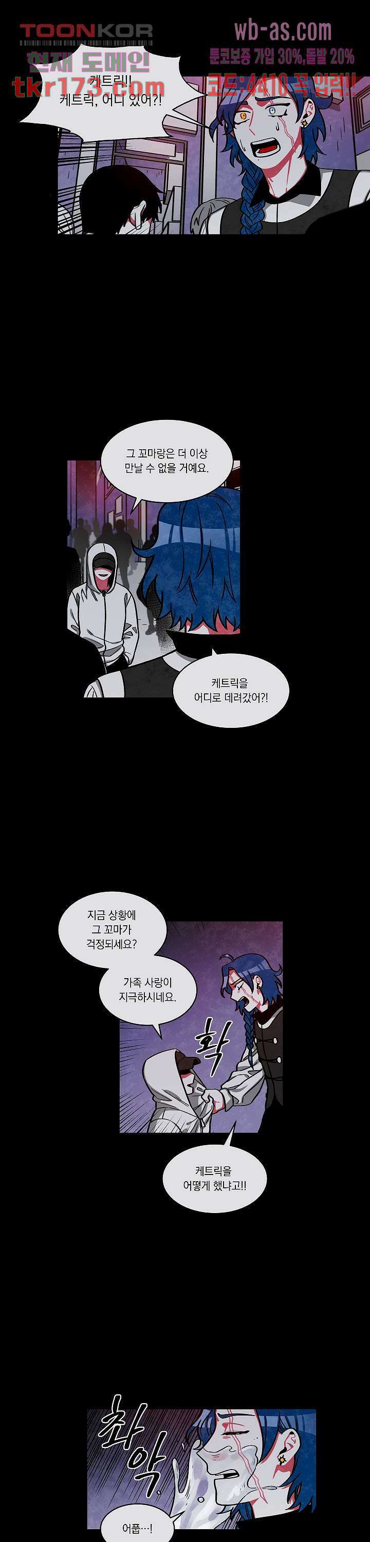 챠오즈의 맙소사 45화 7