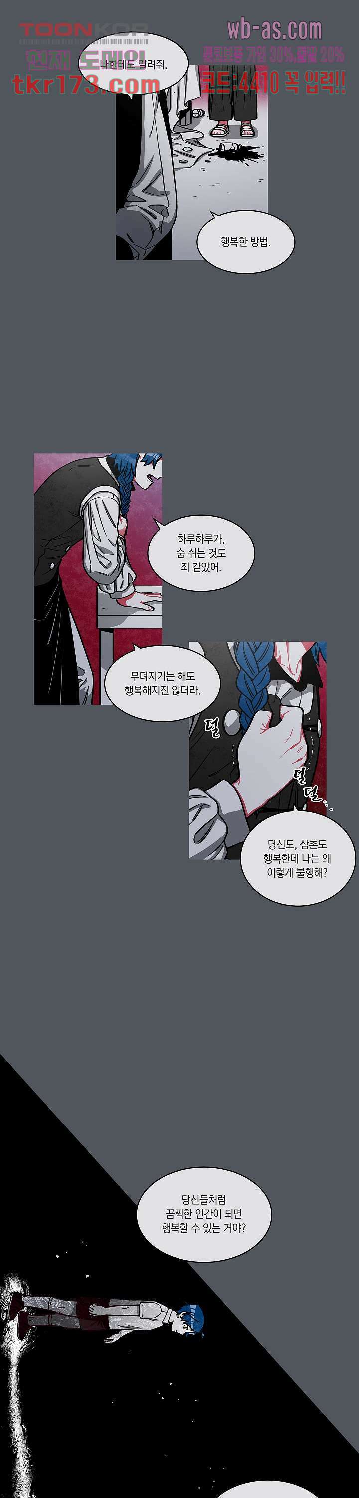 챠오즈의 맙소사 45화 16