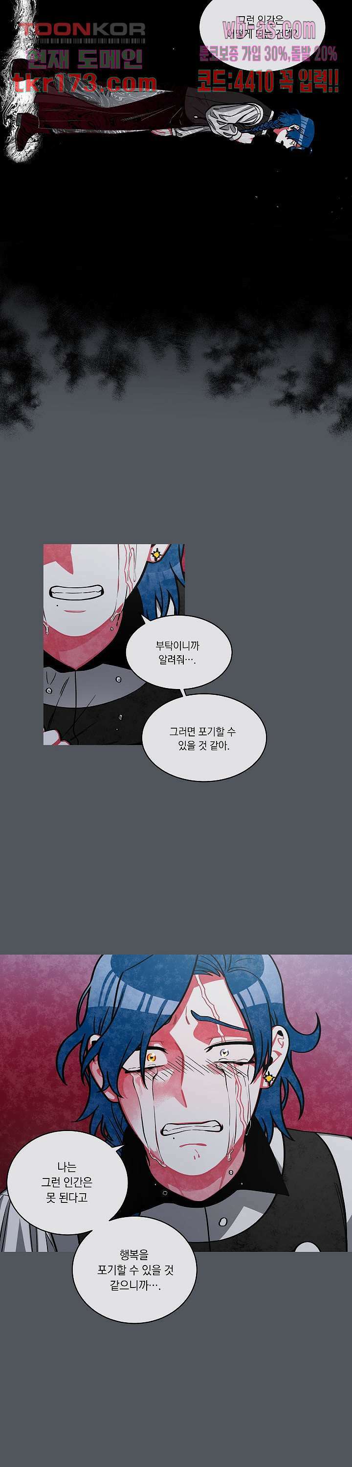 챠오즈의 맙소사 45화 17
