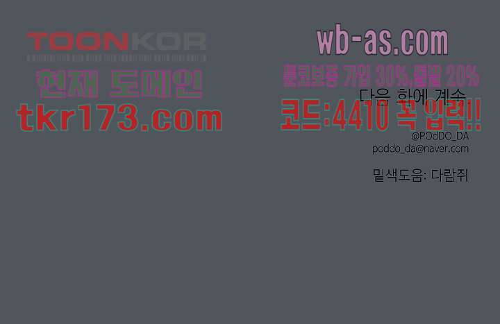챠오즈의 맙소사 45화 19
