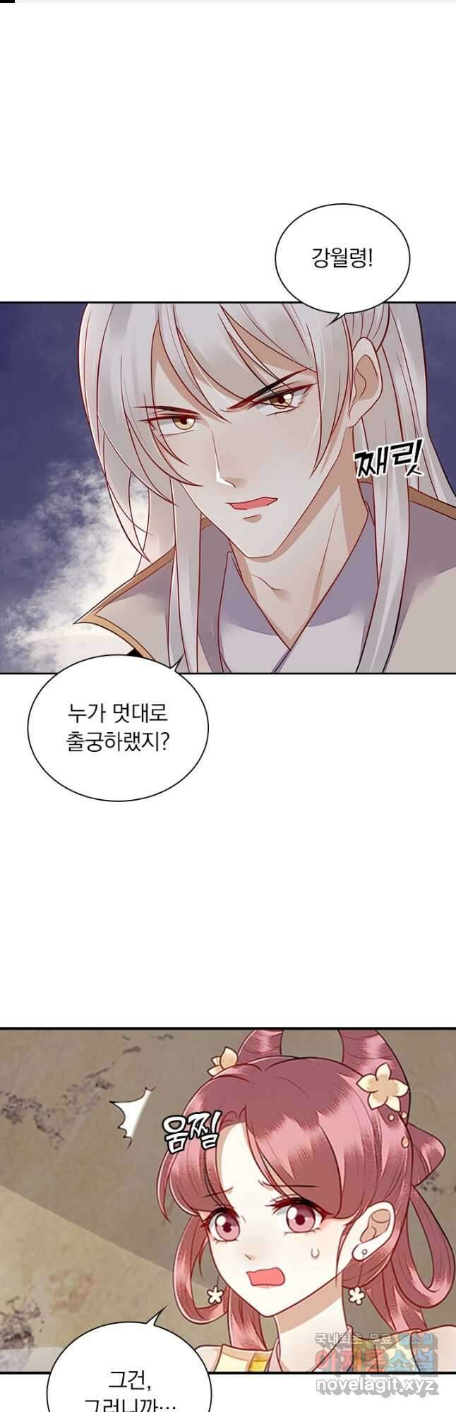 사월이 다시 오면 136화 1