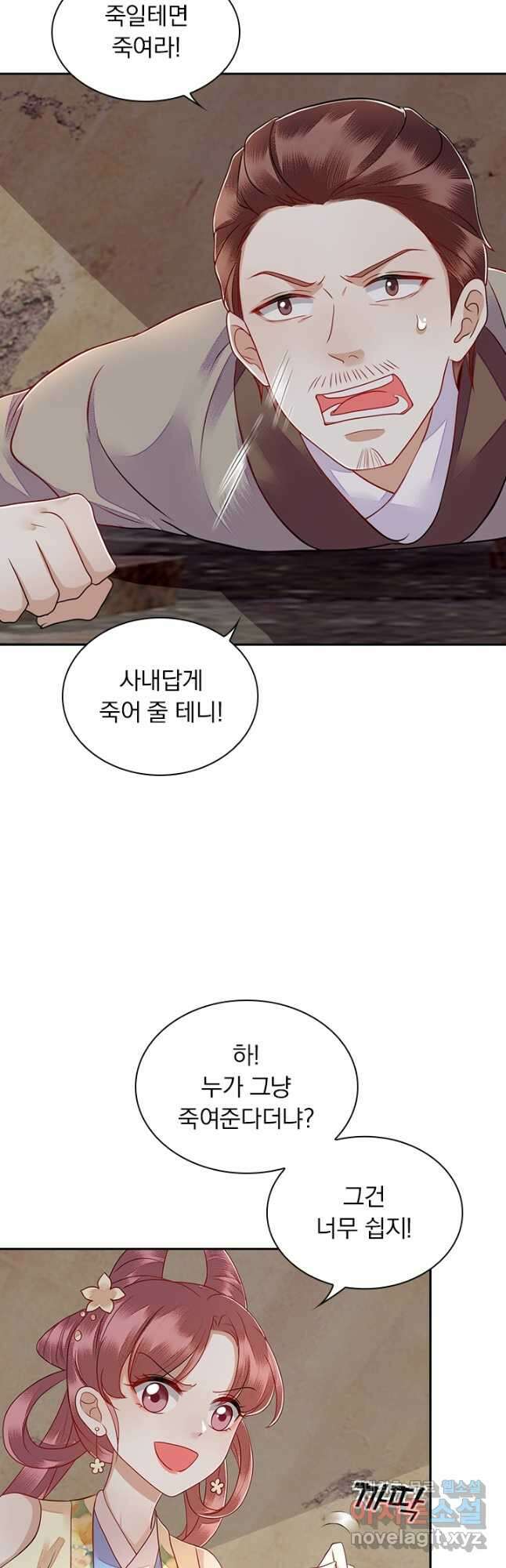 사월이 다시 오면 136화 3