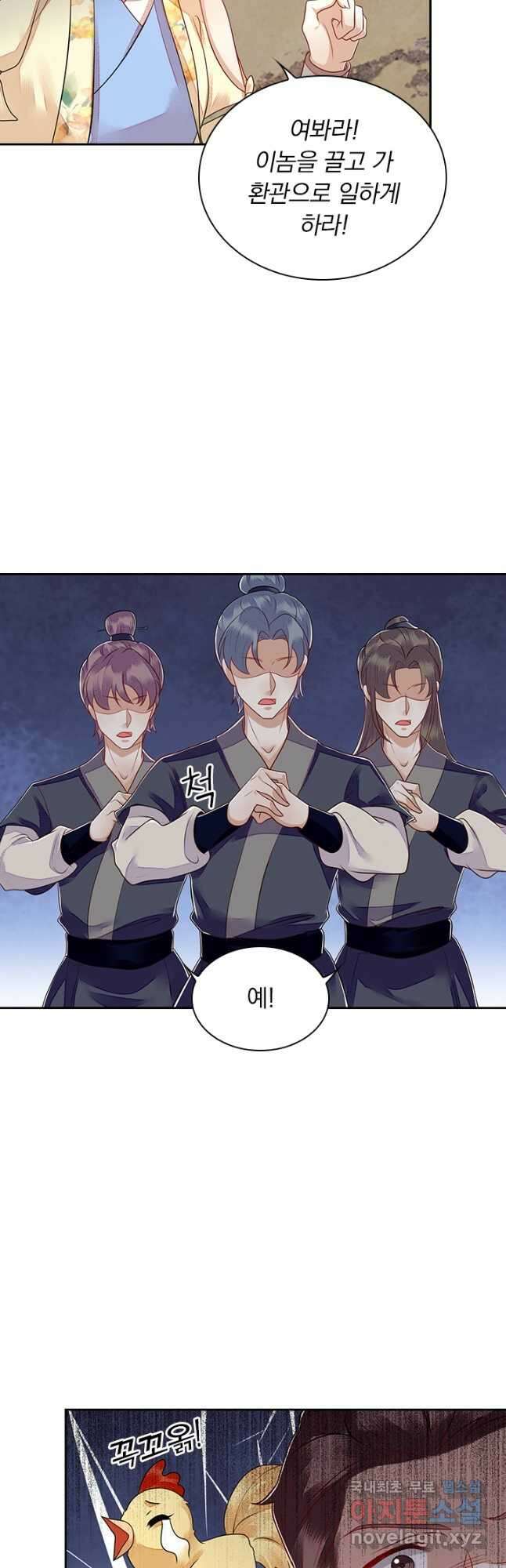 사월이 다시 오면 136화 4