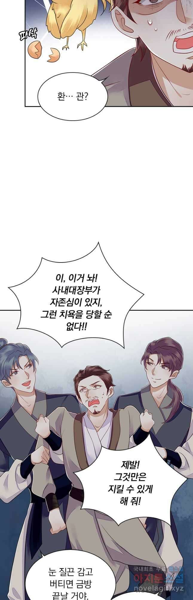 사월이 다시 오면 136화 5