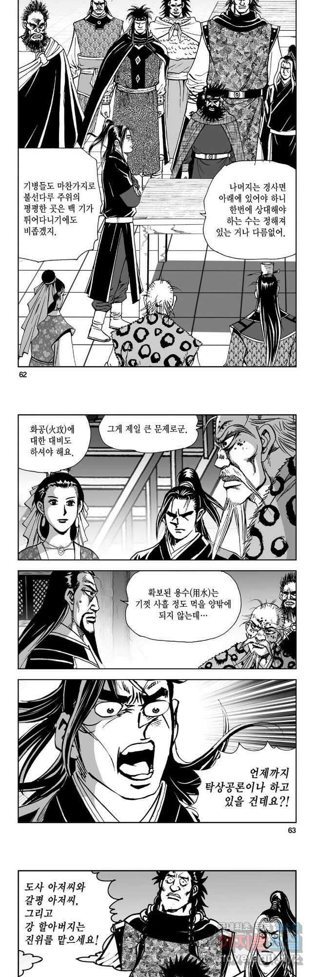 불선다루 94화 2